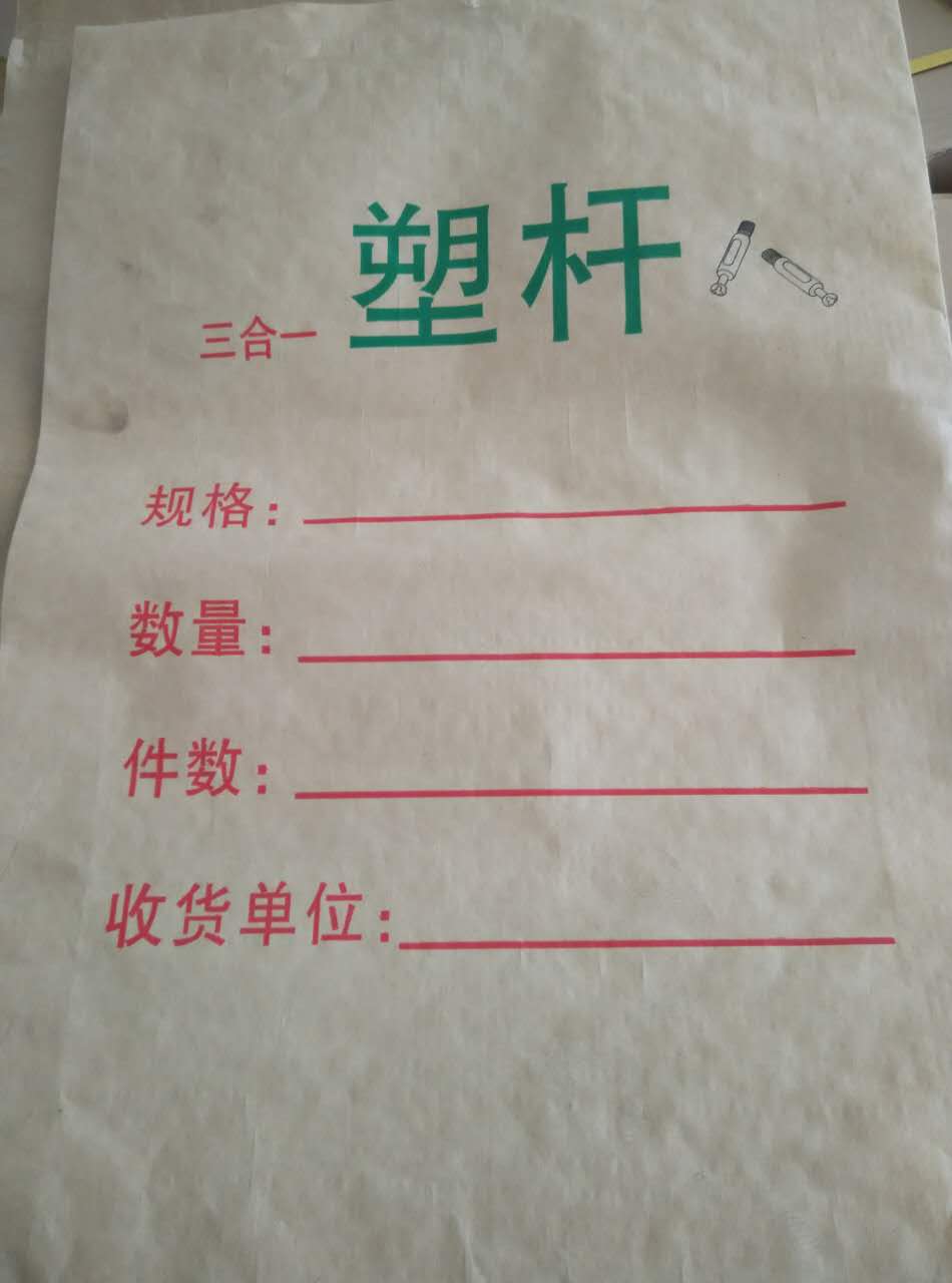 牛皮紙袋