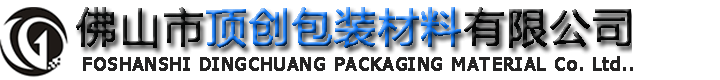 頂創包裝材料有限公司